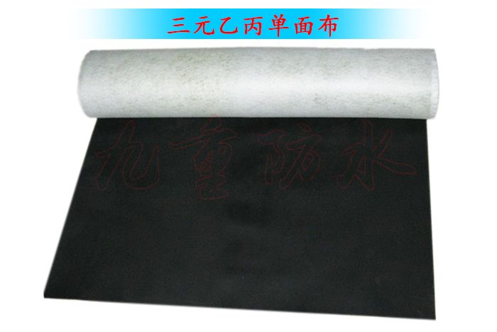 單面布三元乙丙防水卷材