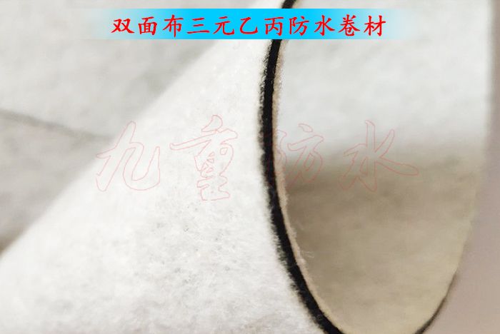 雙面布三元乙丙防水卷材