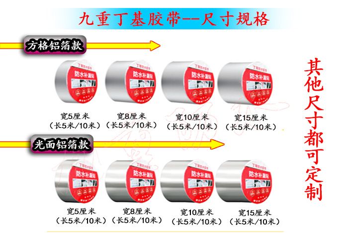 丁基膠帶--支持定制