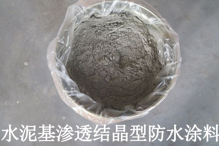 水泥基滲透結(jié)晶防水涂料