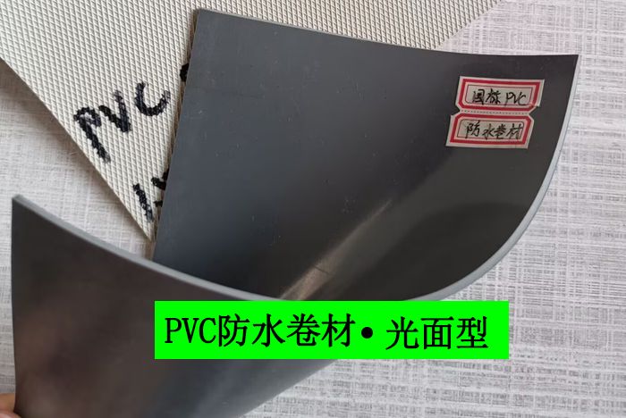 聚氯乙烯pvc防水卷材（均質(zhì)光面）