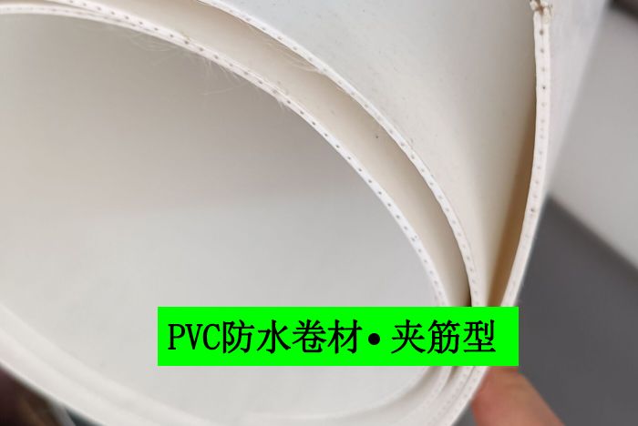 聚氯乙烯pvc防水卷材（增強(qiáng)加筋）